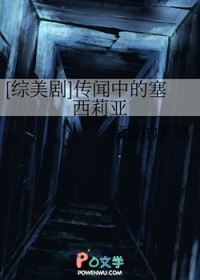 [综美剧] 传闻中的塞西莉亚