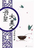 香辣农女:山里汉子太爱撩